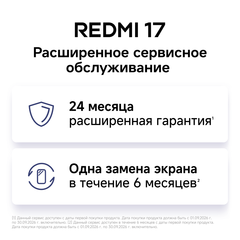 REDMI 17 4/128 ГБ, синий
