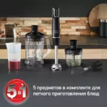 Погружной блендер INFINY FORCE V2