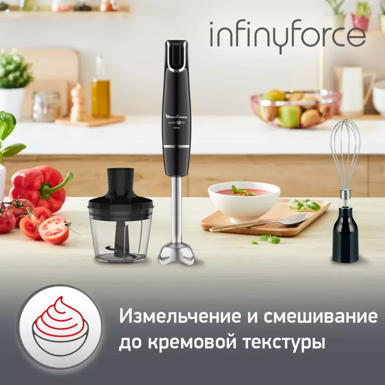 Погружной блендер InfinyForce