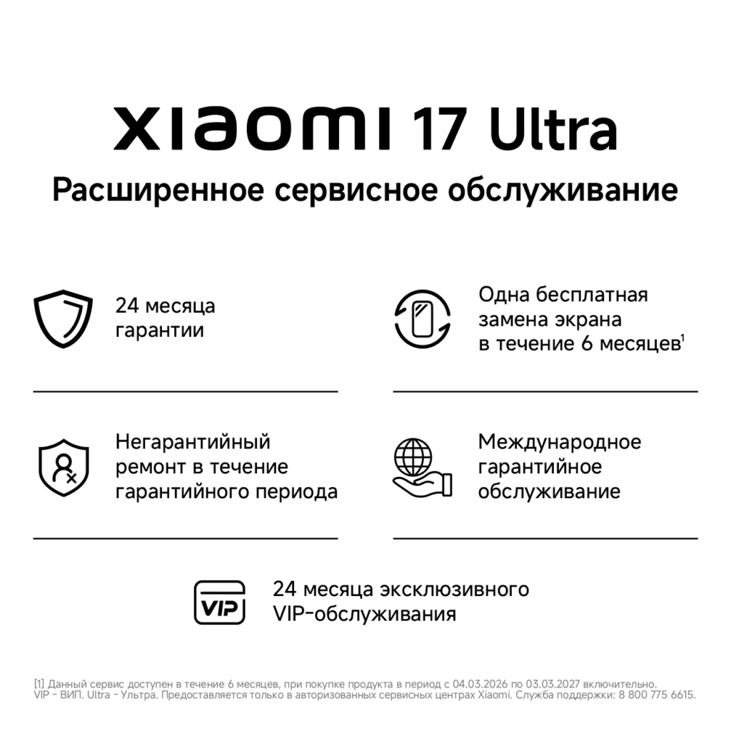 Xiaomi 17 Ultra 16/512 ГБ, белый