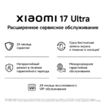 Xiaomi 17 Ultra 16/512 ГБ, белый