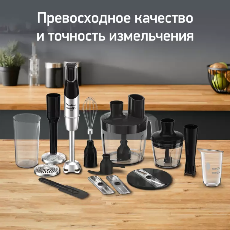 Погружной блендер InfinyForce Pro