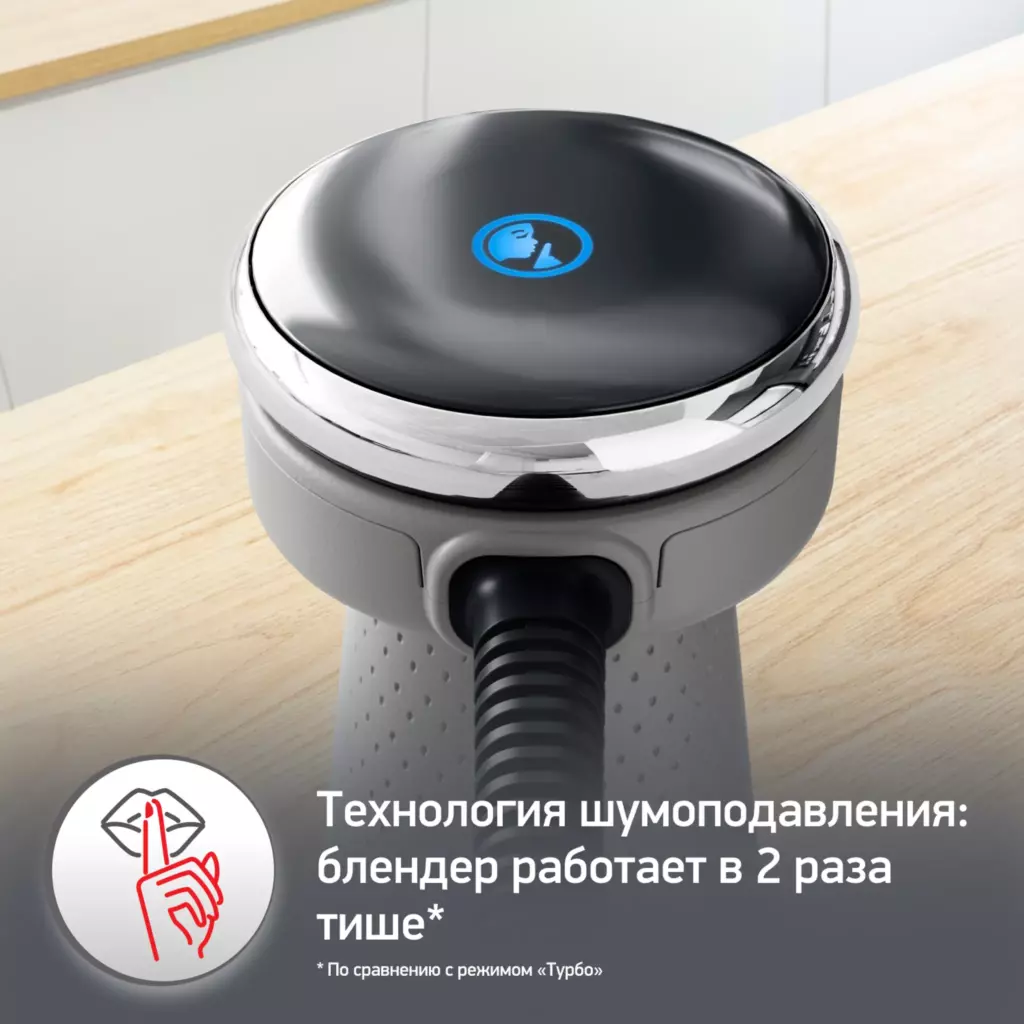 Погружной блендер Quickchef+