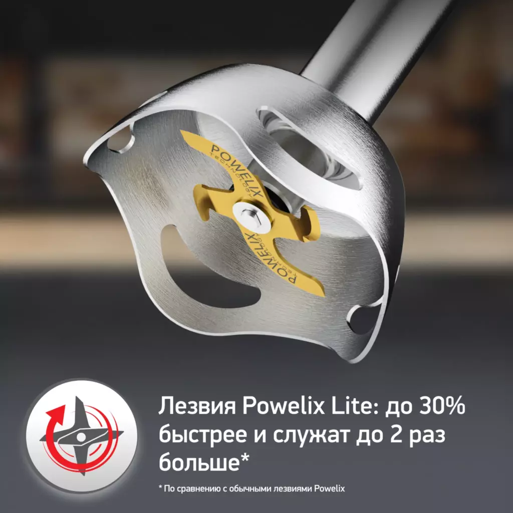Погружной блендер INFINY FORCE V2