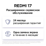 REDMI 17 8/256 ГБ, зеленый