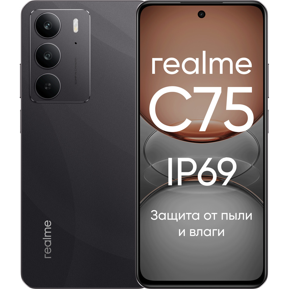 Смартфон realme C75 8/128 ГБ Чёрный