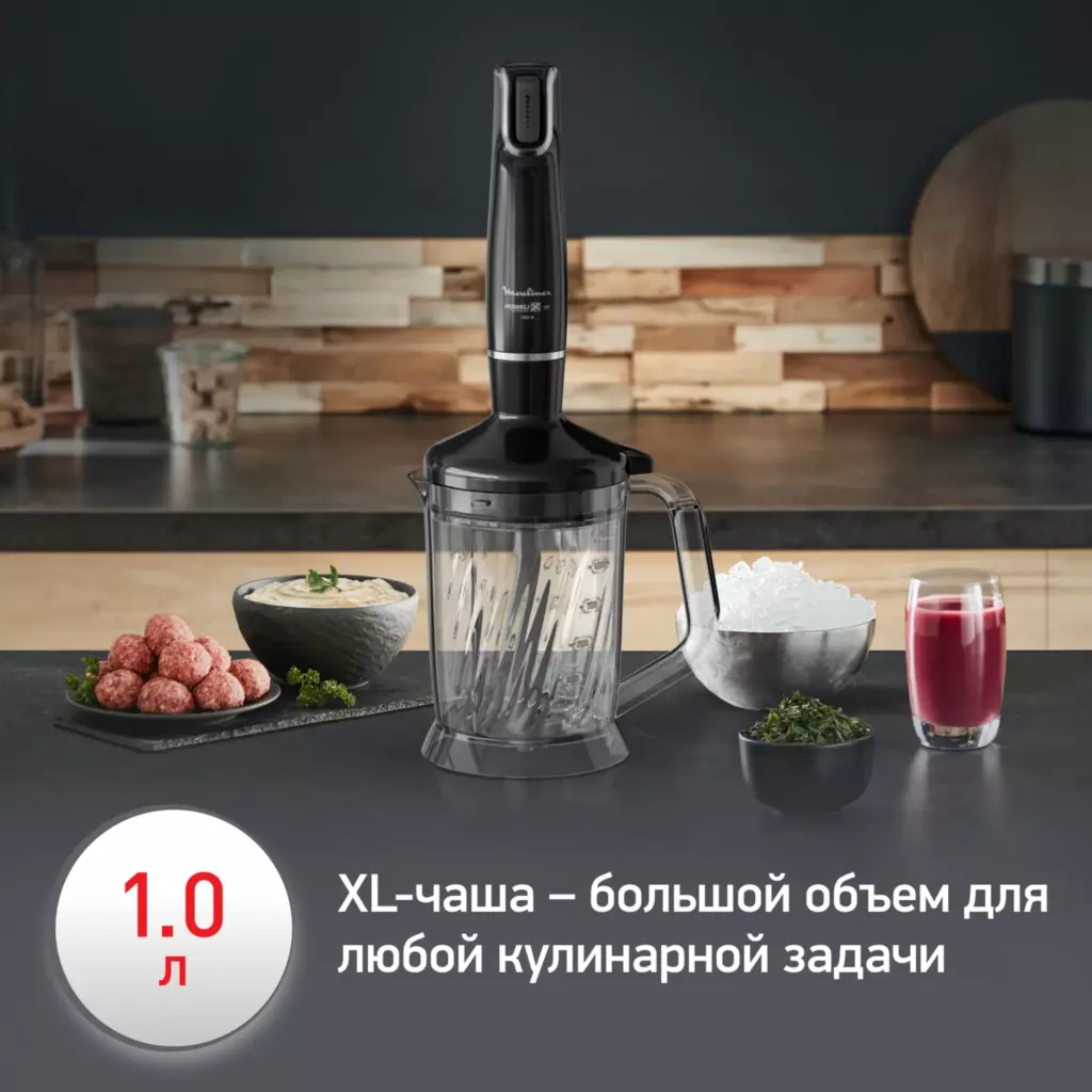Погружной блендер INFINY FORCE V2
