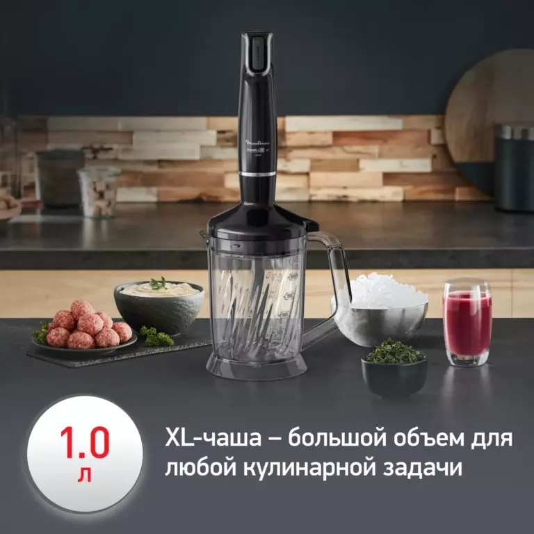 Погружной блендер INFINY FORCE V2