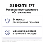 Xiaomi 17T 12/256 ГБ, голубой