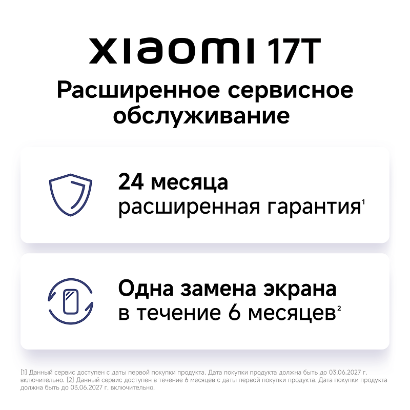 Xiaomi 17T 12/256 ГБ, голубой