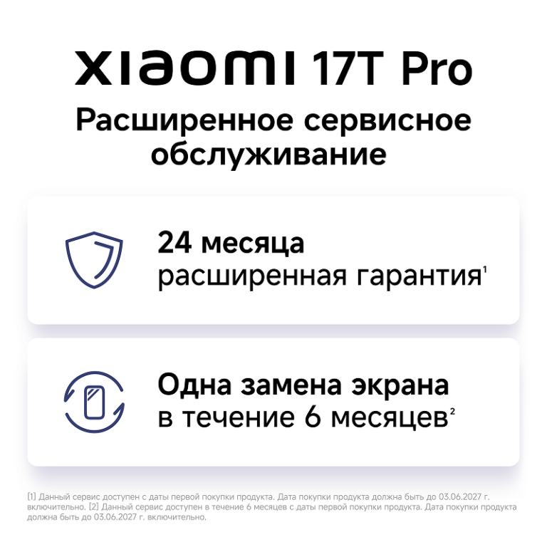 Xiaomi 17T Pro 12/256 ГБ, черный