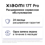 Xiaomi 17T Pro 12/512 ГБ, темно-синий