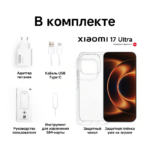 Xiaomi 17 Ultra 16/512 ГБ, белый