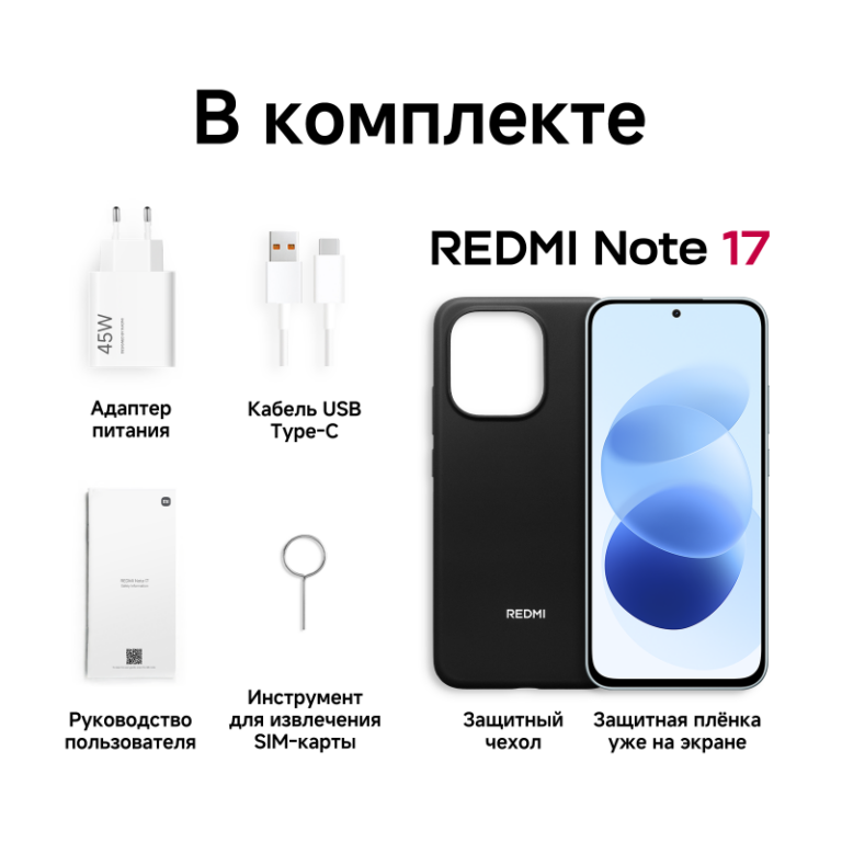 REDMI Note 17 6/256 ГБ, бирюзовый