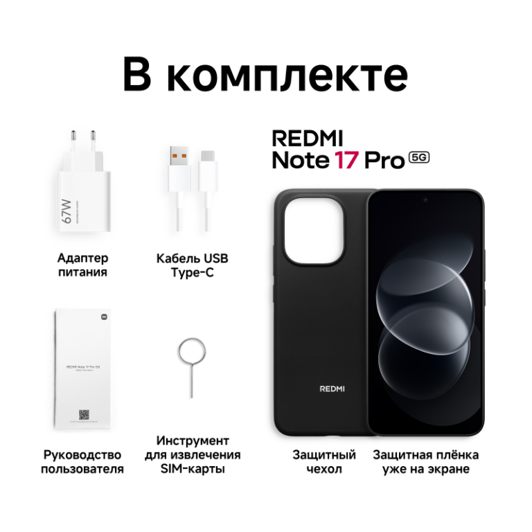 Смартфон REDMI